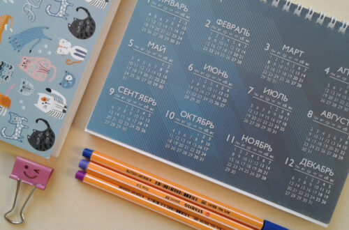Как составить календарный план